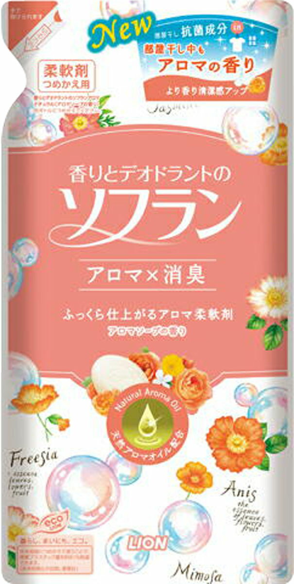 楽天市場 ライオン 香りとデオドラントのソフラン アロマソープの香り つめかえ用 500ml 価格比較 商品価格ナビ