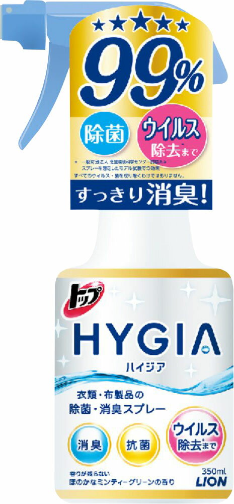 楽天市場 ライオン トップ ハイジア 除菌 消臭スプレー 本体 350ml 価格比較 商品価格ナビ