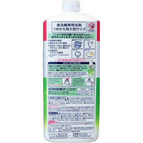 チャーミー クリスタ 消臭ジェル つめかえ用大型サイズ 840g