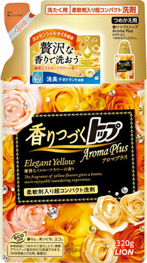 国産】 廃盤 LION 香りつづくトップ アロマプラス イエロー - 洗剤