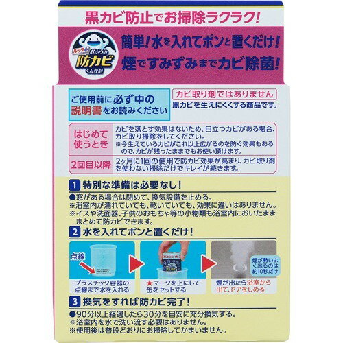 楽天市場 ライオン ルック おふろの防カビくん煙剤 せっけんの香り 4g 価格比較 商品価格ナビ