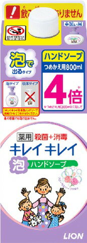 楽天市場 ライオン キレイキレイ 薬用泡ハンドソープ フローラルソープの香り 詰替用 800ml 価格比較 商品価格ナビ