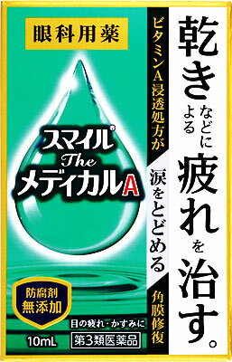 楽天市場 ライオン スマイルザメディカルa Dx 15ml 価格比較 商品価格ナビ