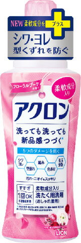 楽天市場 ライオン アクロン おしゃれ着洗剤 フローラルブーケの香り 本体 450ml 価格比較 商品価格ナビ