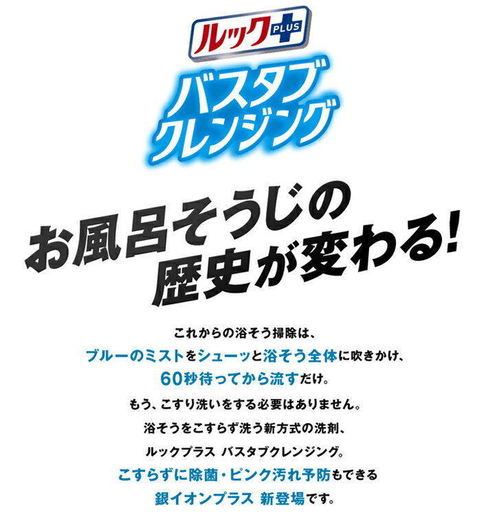 楽天市場 ライオン ルックプラス バスタブクレンジング 銀イオンプラス 本体 500ml 価格比較 商品価格ナビ