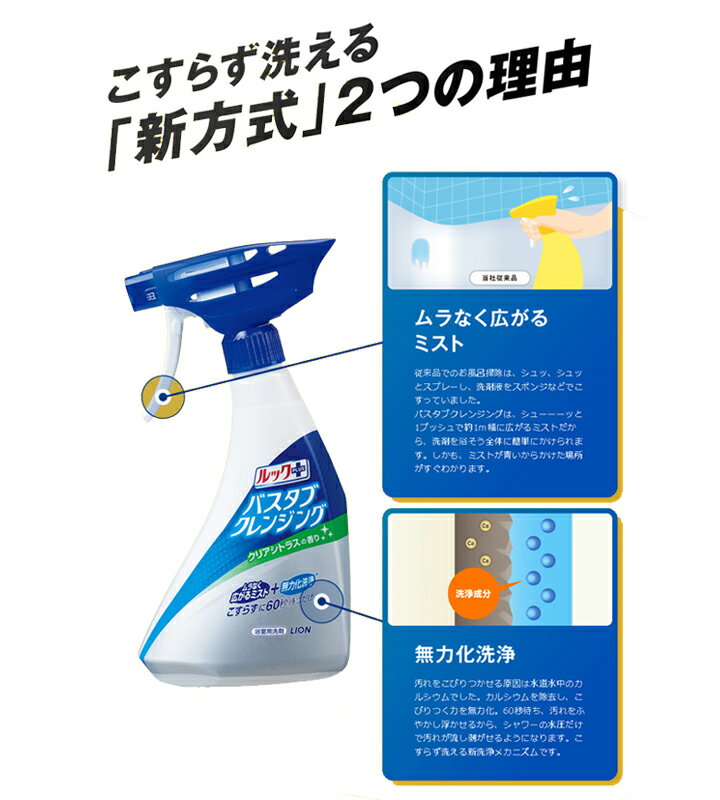 楽天市場 ライオン ルックプラス バスタブクレンジング 銀イオンプラス 本体 500ml 価格比較 商品価格ナビ