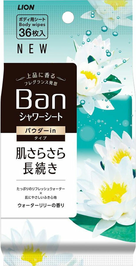 楽天市場】ライオン Ban 爽感さっぱりシャワーシート パウダーinタイプ 