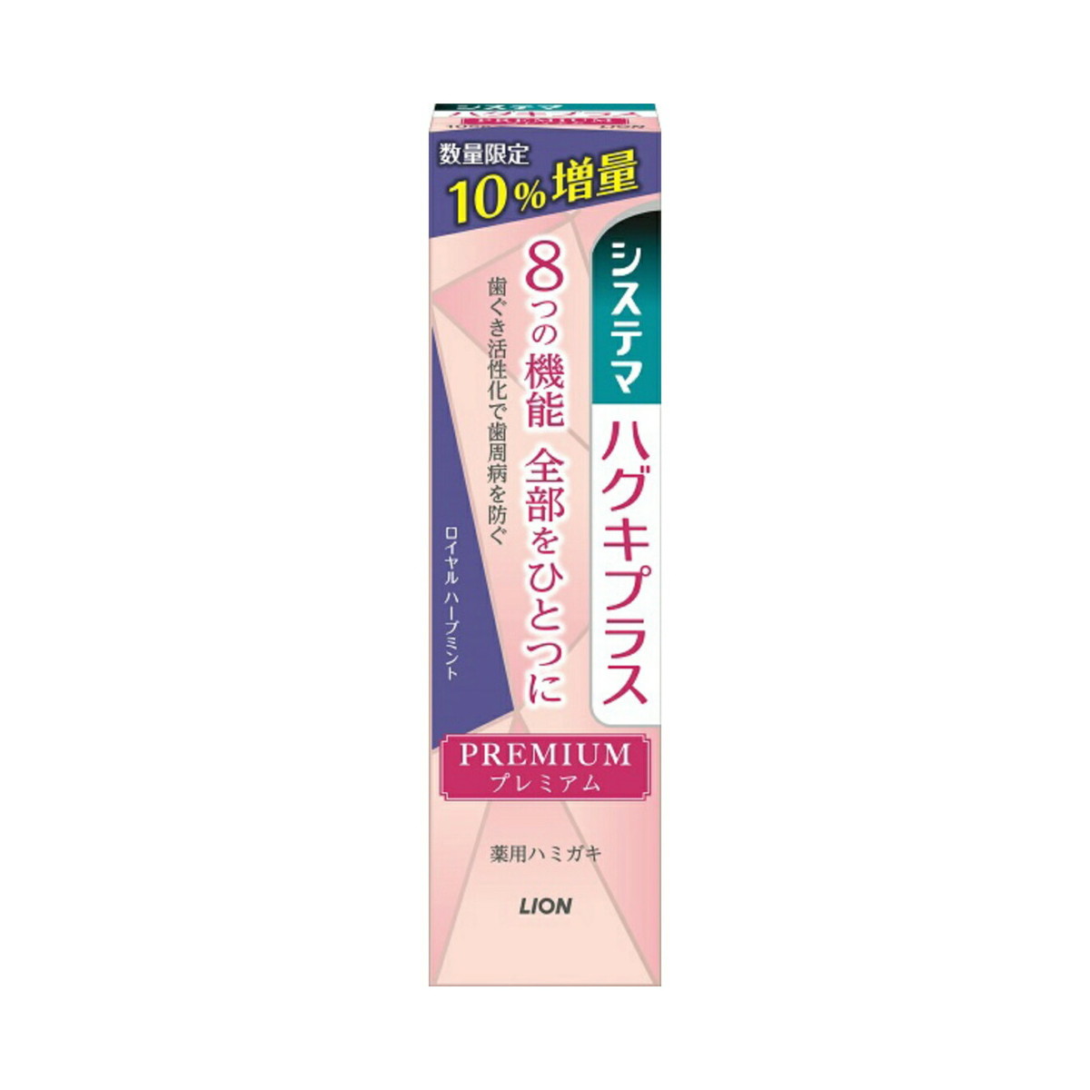 楽天市場】ライオン システマ ハグキプラスハミガキ(90g) | 価格比較 - 商品価格ナビ