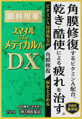 楽天市場 ライオン スマイルザメディカルa Dx 15ml 価格比較 商品価格ナビ