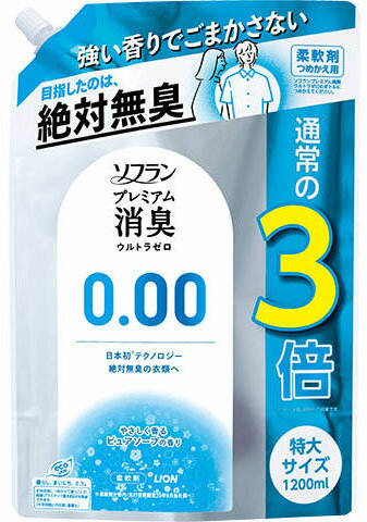 楽天市場】ライオン ソフラン プレミアム消臭 ウルトラゼロ 柔軟剤