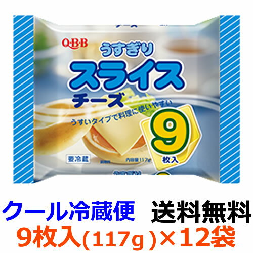 楽天市場 六甲バター 六甲バター うすぎりスライスチーズ９枚入り 新品 価格比較 商品価格ナビ