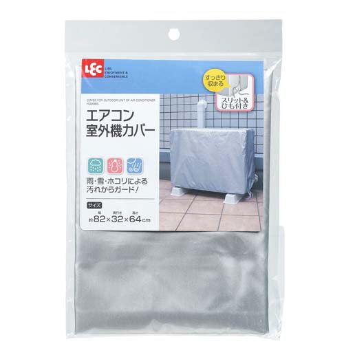 楽天市場 レック Newエアコン室外機カバー H 価格比較 商品価格ナビ