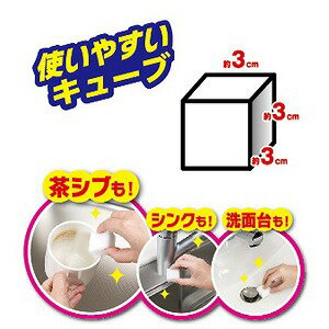 激落ちくん キューブ 60P