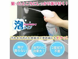 GNセスキ密着泡スプレー詰替360ML