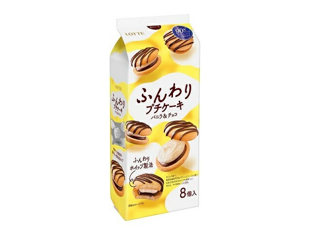 ふんわりプチケーキ