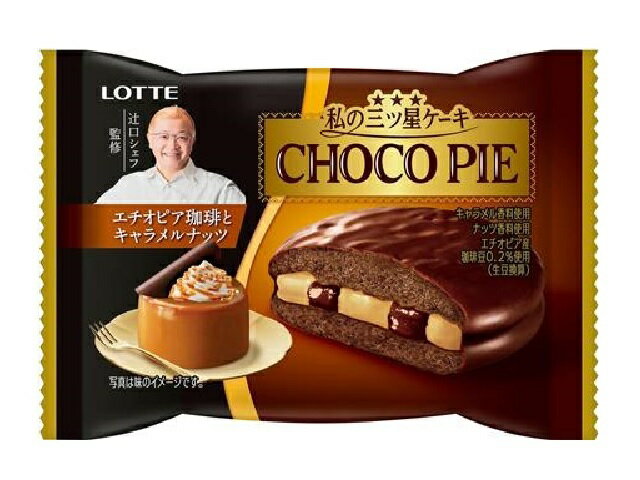 楽天市場】ロッテ 冬のチョコパイ 濃厚仕立て(6個入) | 価格比較 - 商品価格ナビ