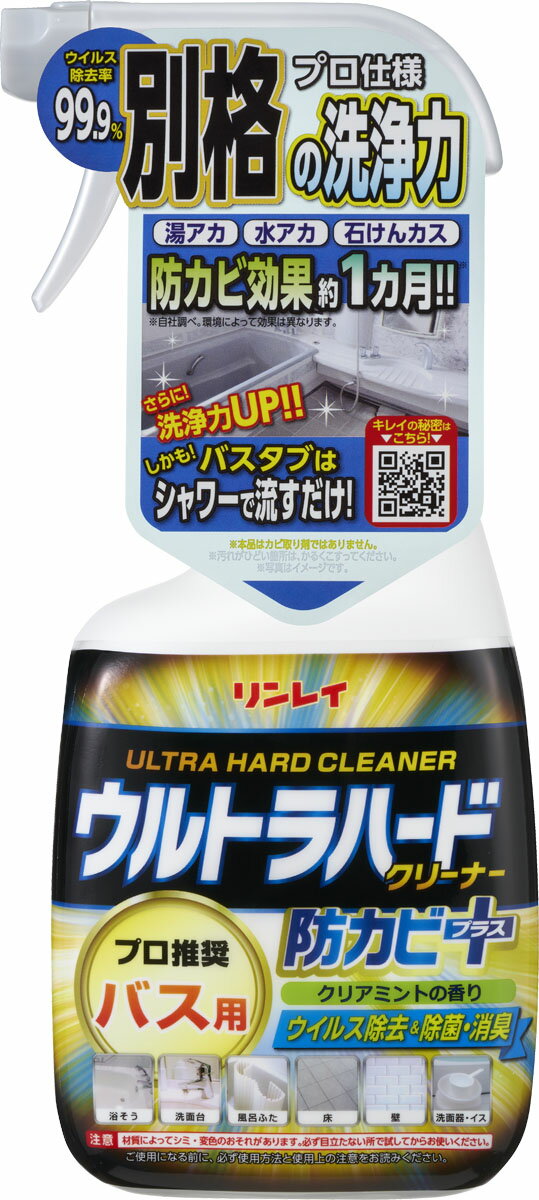 【楽天市場】リンレイ ウルトラハードクリーナー バス用 700ml | 価格比較 - 商品価格ナビ