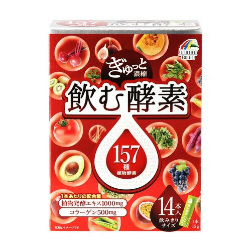 楽天市場 ユニマットリケン ぎゅっと濃縮 飲む酵素 15g 14本入 価格比較 商品価格ナビ