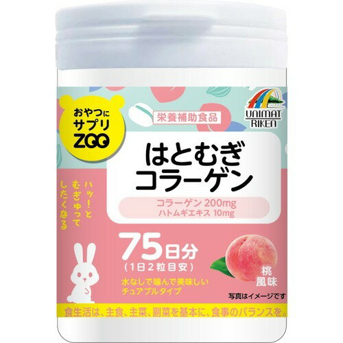 楽天市場 ユニマットリケン おやつにサプリzoo はとむぎコラーゲン 150粒 価格比較 商品価格ナビ