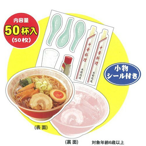 楽天市場】レモン ラーメン風 メモ帳 ジップパックメモ 小物シール