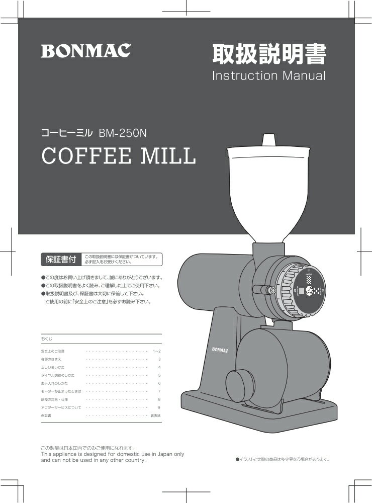 楽天市場】ラッキーコーヒーマシン BONMAC コーヒーミル BM-250N-B | 価格比較 - 商品価格ナビ