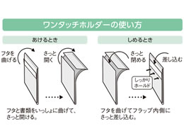 リヒト ワンタッチホルダー F-3443-3