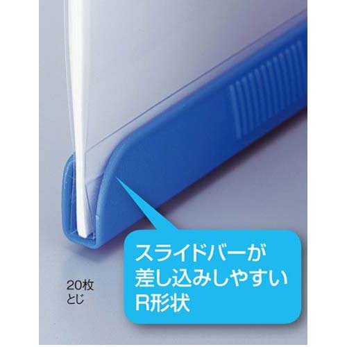 リクエスト　スライドバーファイル（１０冊パック） Ａ４・Ｓ型 白