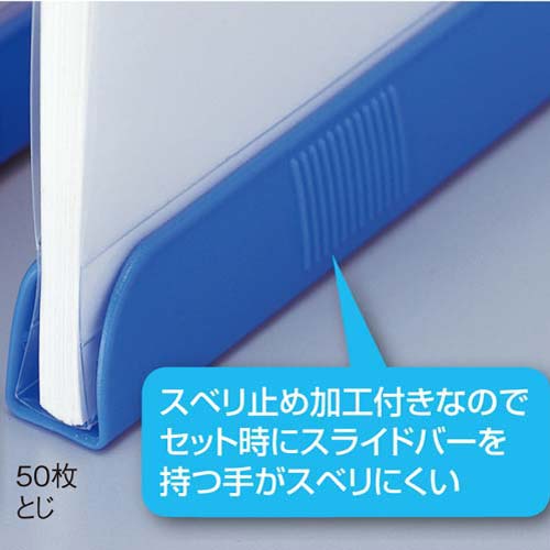 リクエスト　スライドバーファイル（１０冊パック） Ａ４・Ｓ型 白