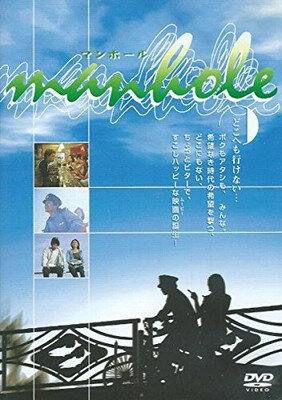 楽天市場 ローソン Man Hole ｄｖｄ Dvmh 0003 価格比較 商品価格ナビ