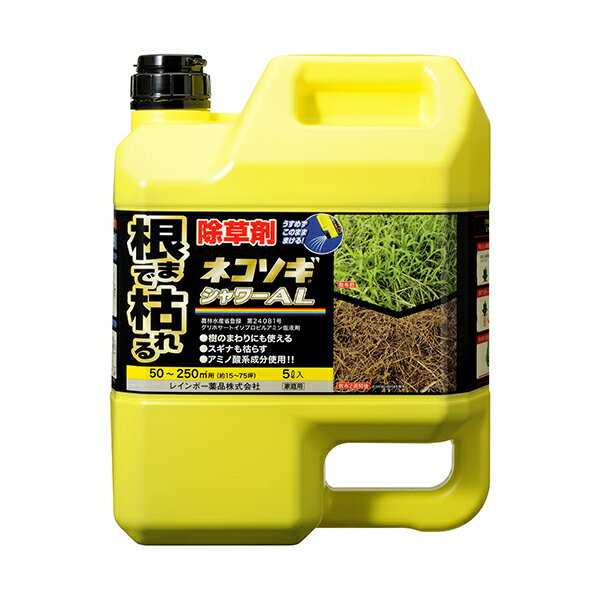 楽天市場】レインボー薬品 ネコソギロングシャワーV9(4L) | 価格比較 - 商品価格ナビ