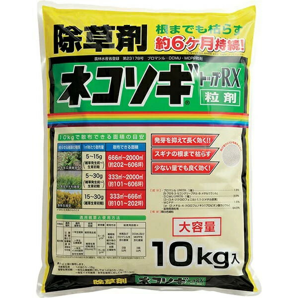 楽天市場】レインボー薬品 レインボー薬品 ネコソギエースV粒剤 5kg | 価格比較 - 商品価格ナビ