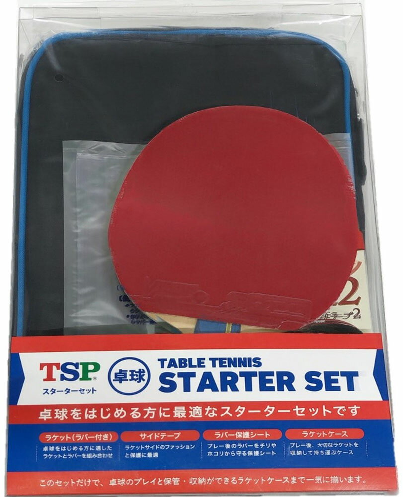 楽天市場】VICTAS TSP_スターターセット 025837 色 : ブルー | 価格比較 - 商品価格ナビ