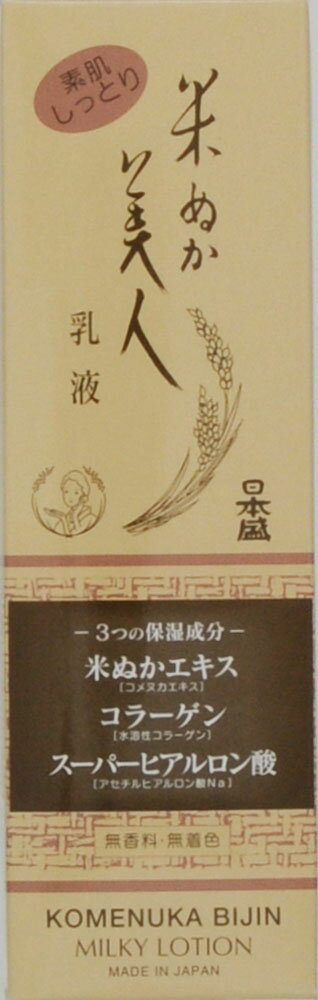 楽天市場 日本盛 米ぬか美人 乳液 100ml 価格比較 商品価格ナビ