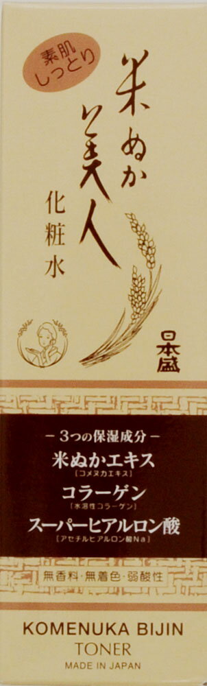 楽天市場 日本盛 米ぬか美人 化粧水 1ml 商品口コミ レビュー 価格比較 商品価格ナビ