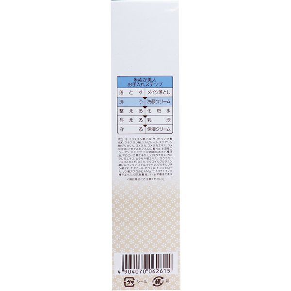 米ぬか美人 洗顔クリーム 100g