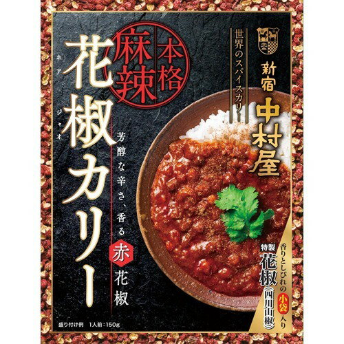 楽天市場 中村屋 新宿中村屋 花椒カリー 芳醇な辛さ 香る赤花椒 150g 価格比較 商品価格ナビ