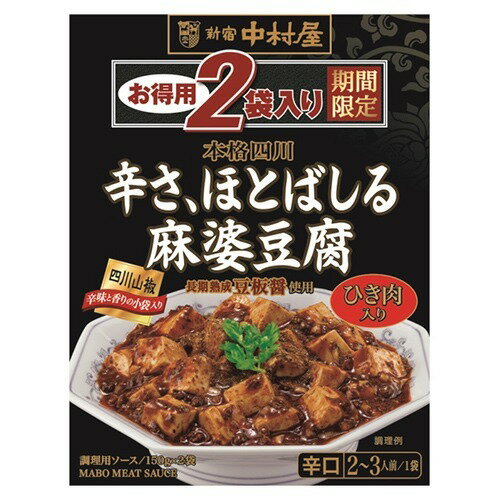 楽天市場】中村屋 新宿中村屋 本格四川 辛さ、ほとばしる麻婆豆腐(155g