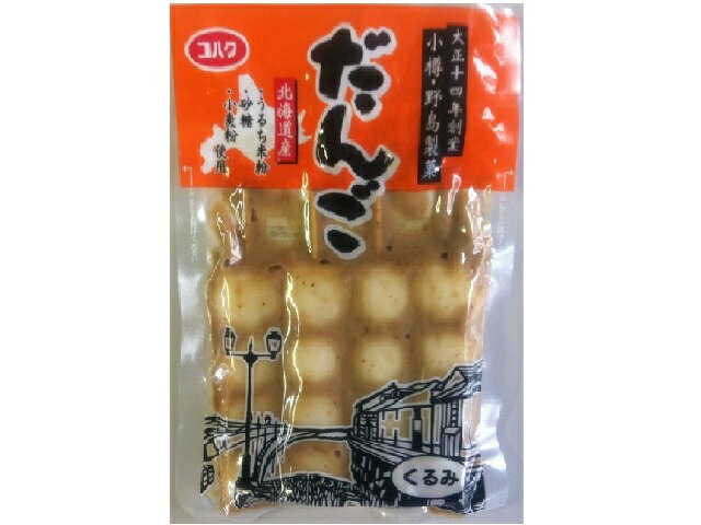4本入りくるみだんご