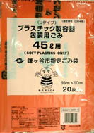 楽天市場】島津商会 島津商会 Shimazu 回収袋 透明大 V B-1 | 価格比較 
