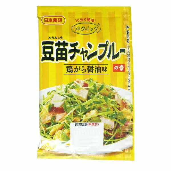 楽天市場 日本食研 日本食研 豆苗チャンプルーの素 g 価格比較 商品価格ナビ