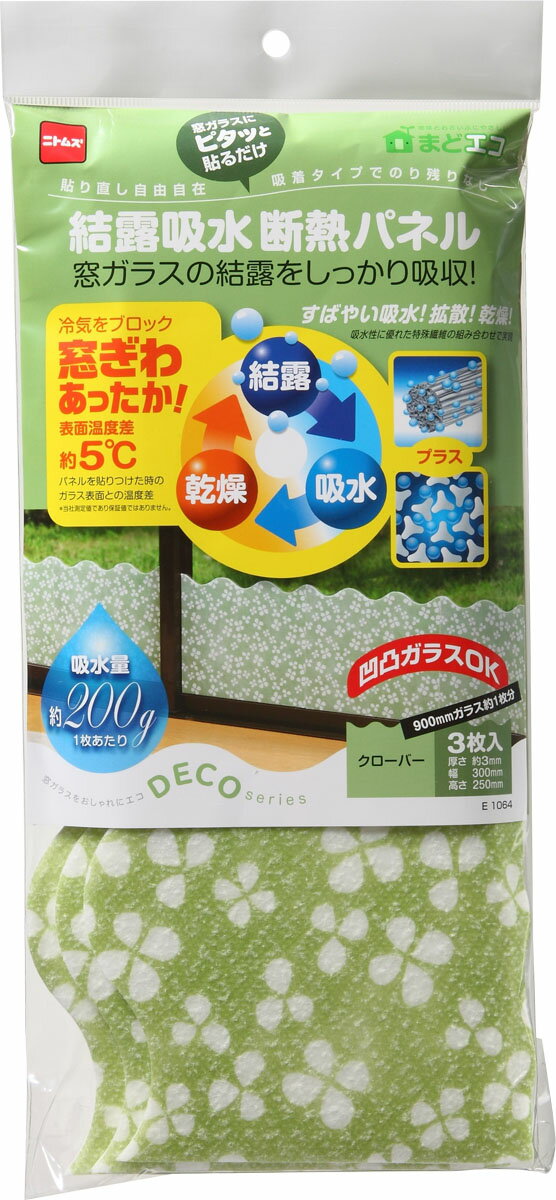 楽天市場】ニトムズ 結露吸水 断熱パネル オレンジ E1061(3枚入) | 価格比較 - 商品価格ナビ