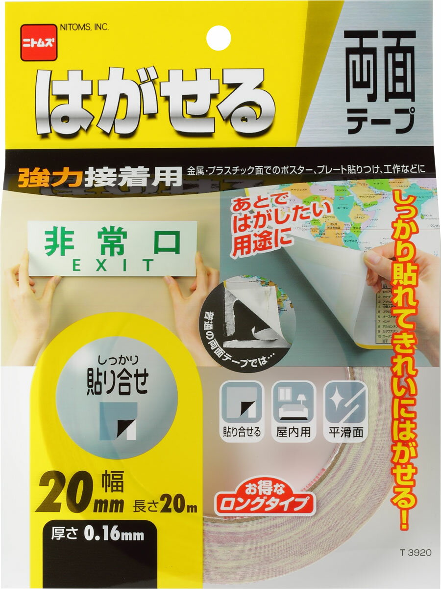 楽天市場】ニトムズ はがせる両面テープ 壁紙用 15*1.5 T3971(1巻) | 価格比較 - 商品価格ナビ