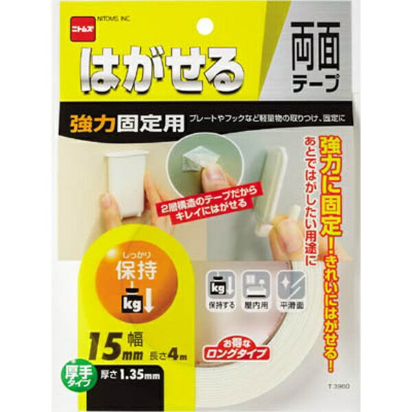 楽天市場】ニトムズ はがせる両面テープ 壁紙用 15*1.5 T3971(1巻) | 価格比較 - 商品価格ナビ