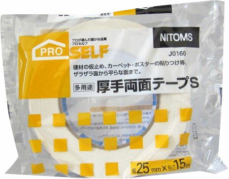 楽天市場】ニトムズ はがせる両面テープ くりかえし貼れる１５×２ | 価格比較 - 商品価格ナビ