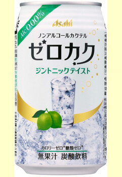 楽天市場 アサヒビール アサヒ ゼロカク ジントニックテイスト 缶 350ml 価格比較 商品価格ナビ
