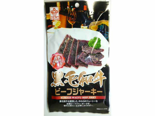 楽天市場 なるみ物産 なるみ物産 黒毛和牛ビーフジャーキー 26g 価格比較 商品価格ナビ