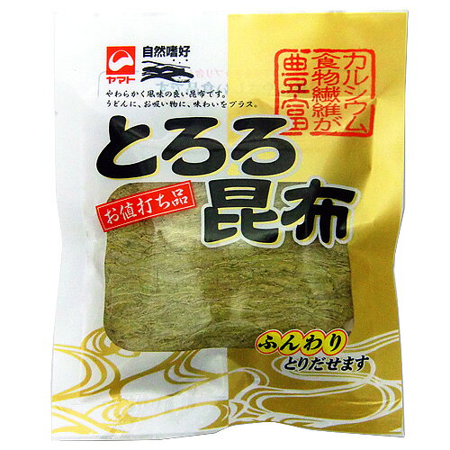 とろろ昆布