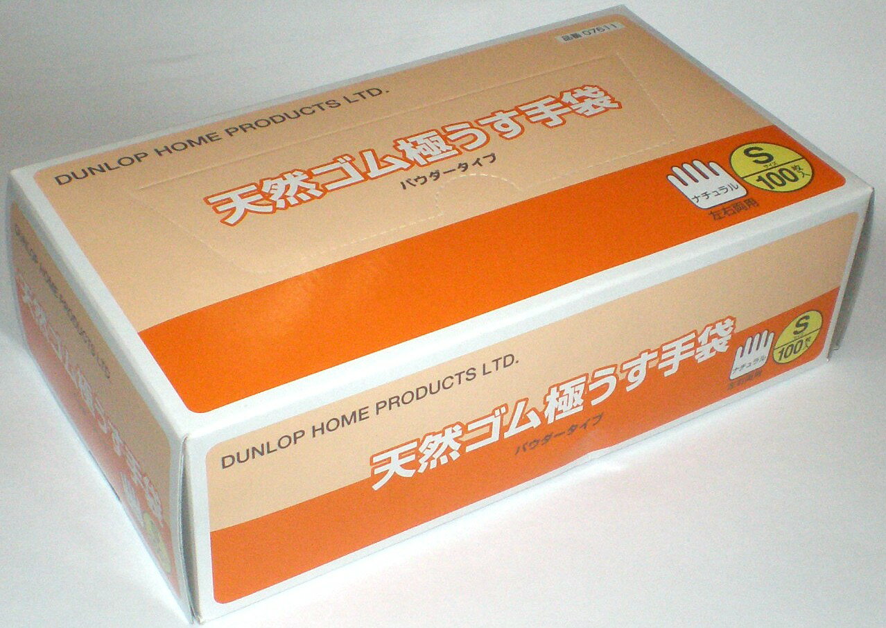 【楽天市場】ダンロップホームプロダクツ ダンロップ 天然ゴム 極うす手袋 ナチュラル S 100枚 | 価格比較 - 商品価格ナビ