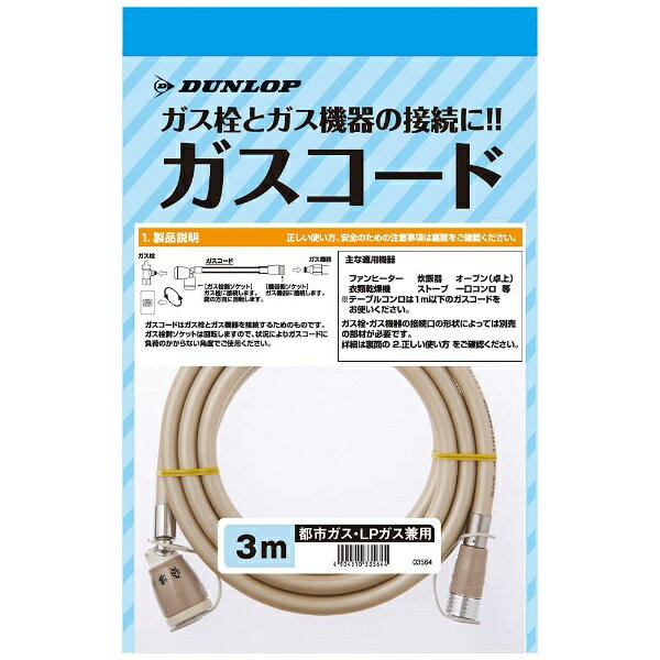 楽天市場】リンナイ リンナイ Rinnai 12A・13A用 都市ガス ・LPG用 プロパンガス 兼用ガスコード 0.5m RGH-05K |  価格比較 - 商品価格ナビ