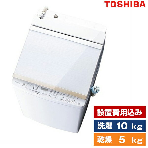 楽天市場】東芝ライフスタイル TOSHIBA 縦型洗濯乾燥機 ZABOON AW